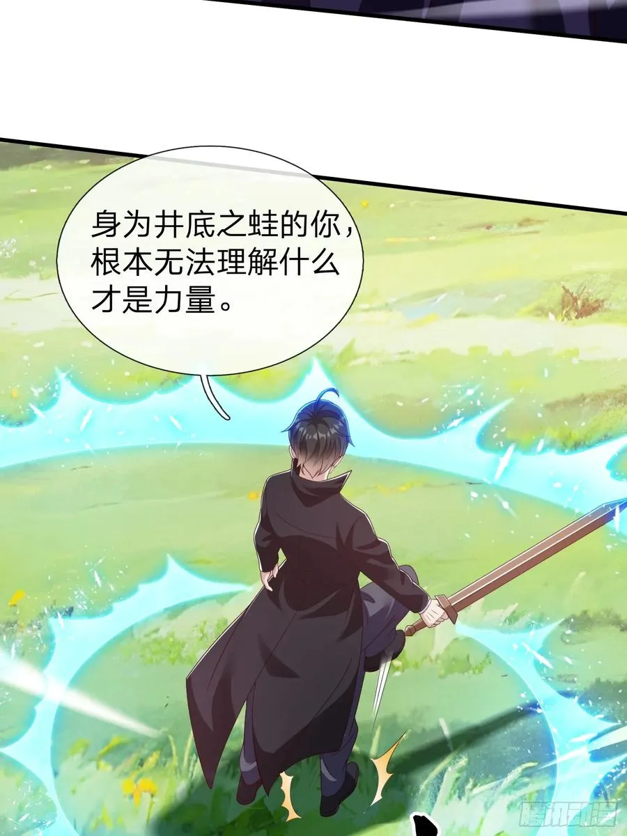 第77话 第21页
