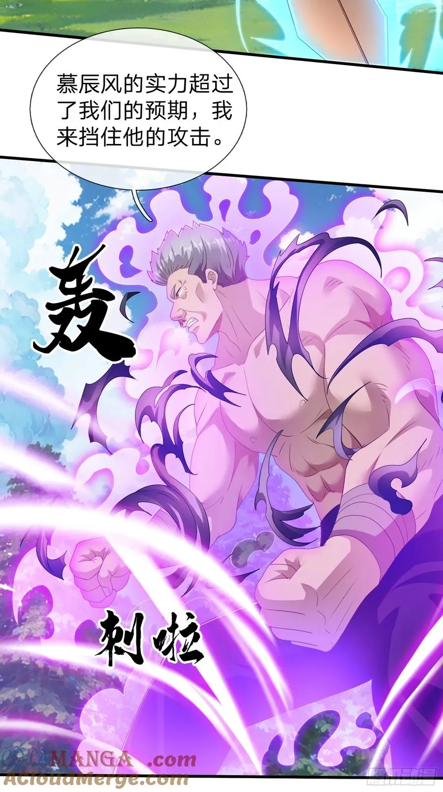 第77话 第25页