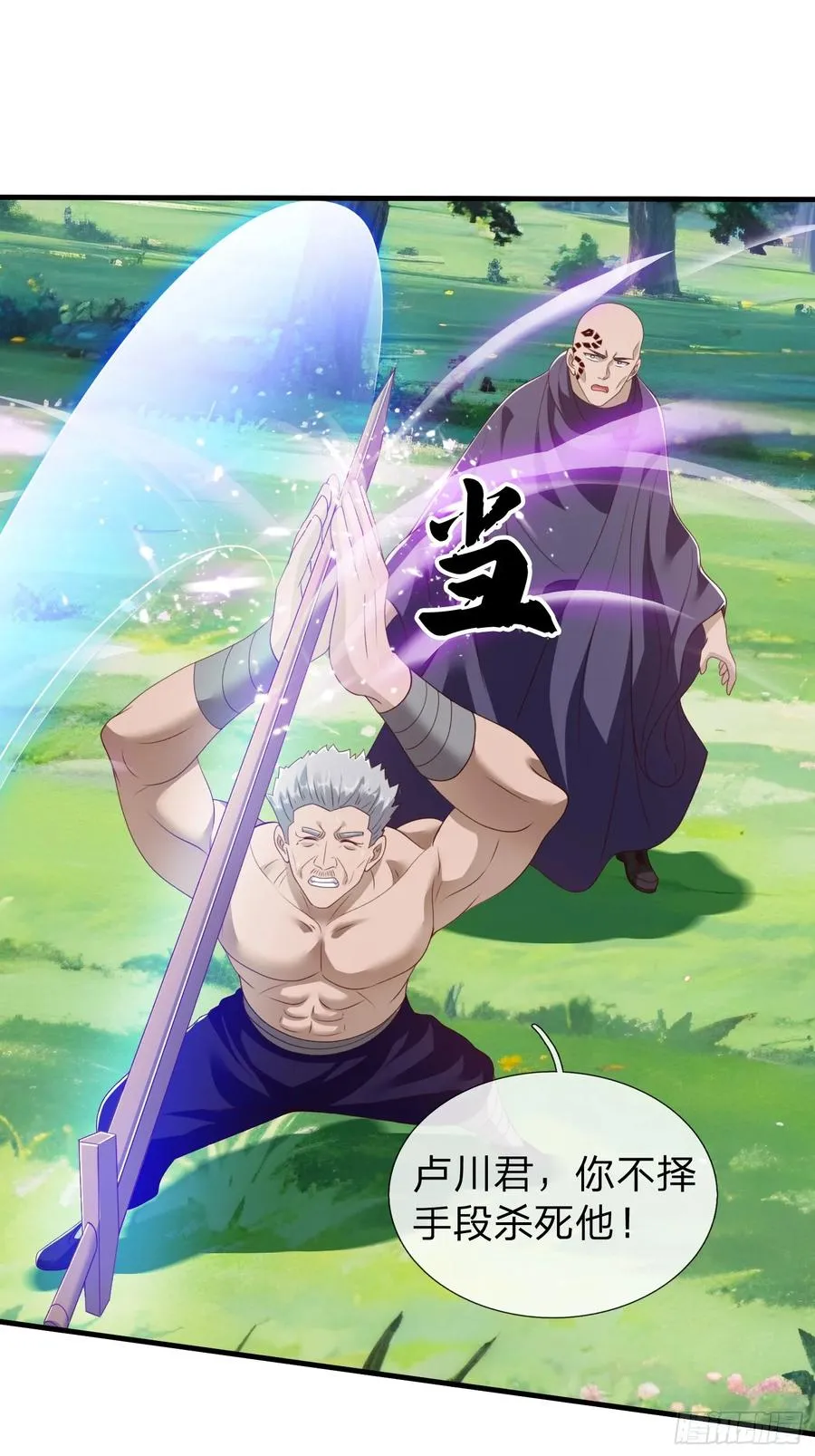 第77话 第26页