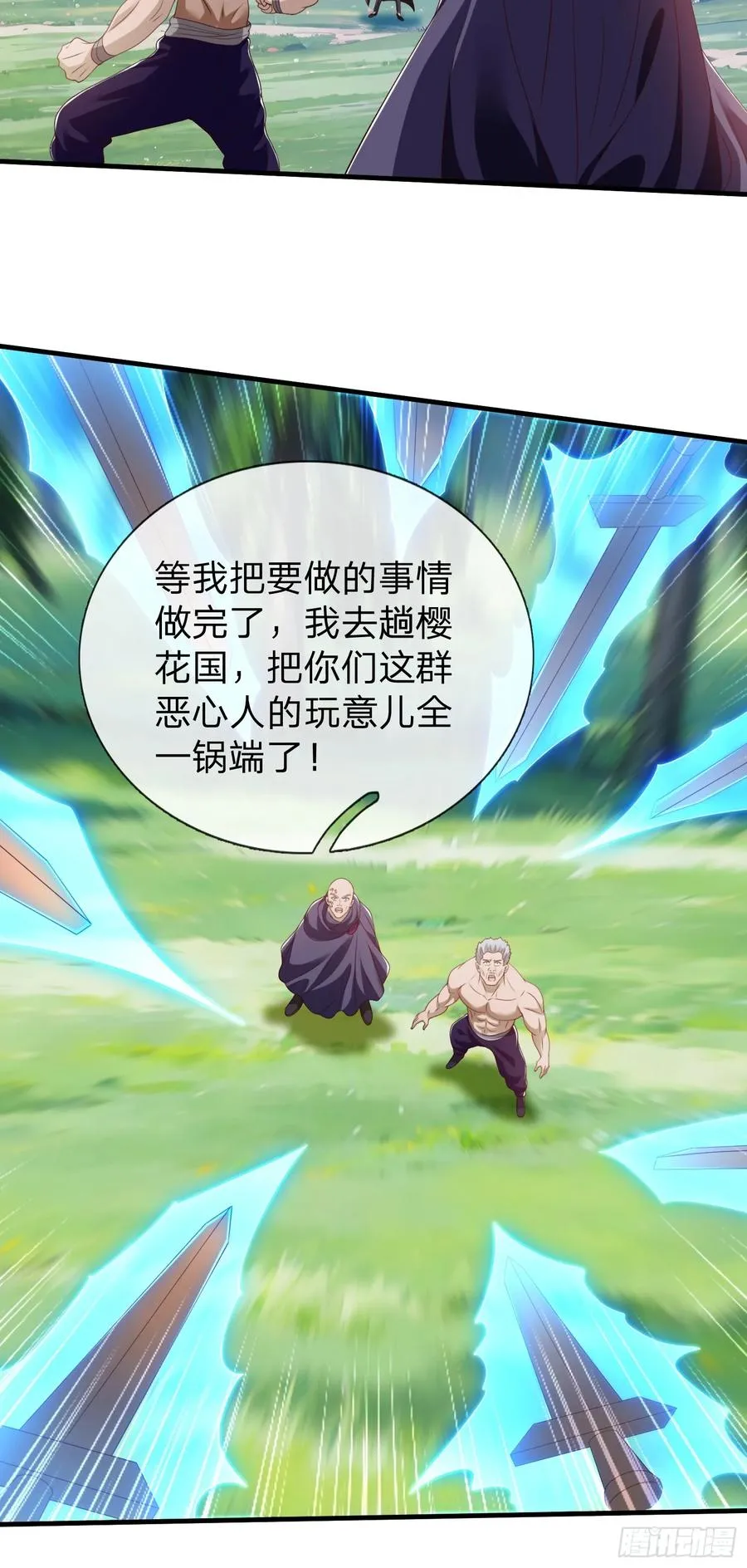 第77话 第32页