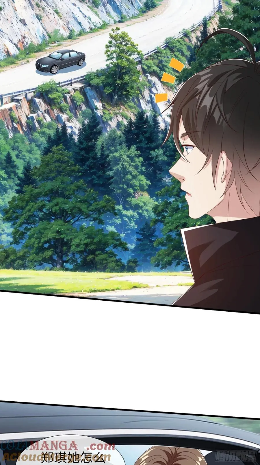 第77话 第37页