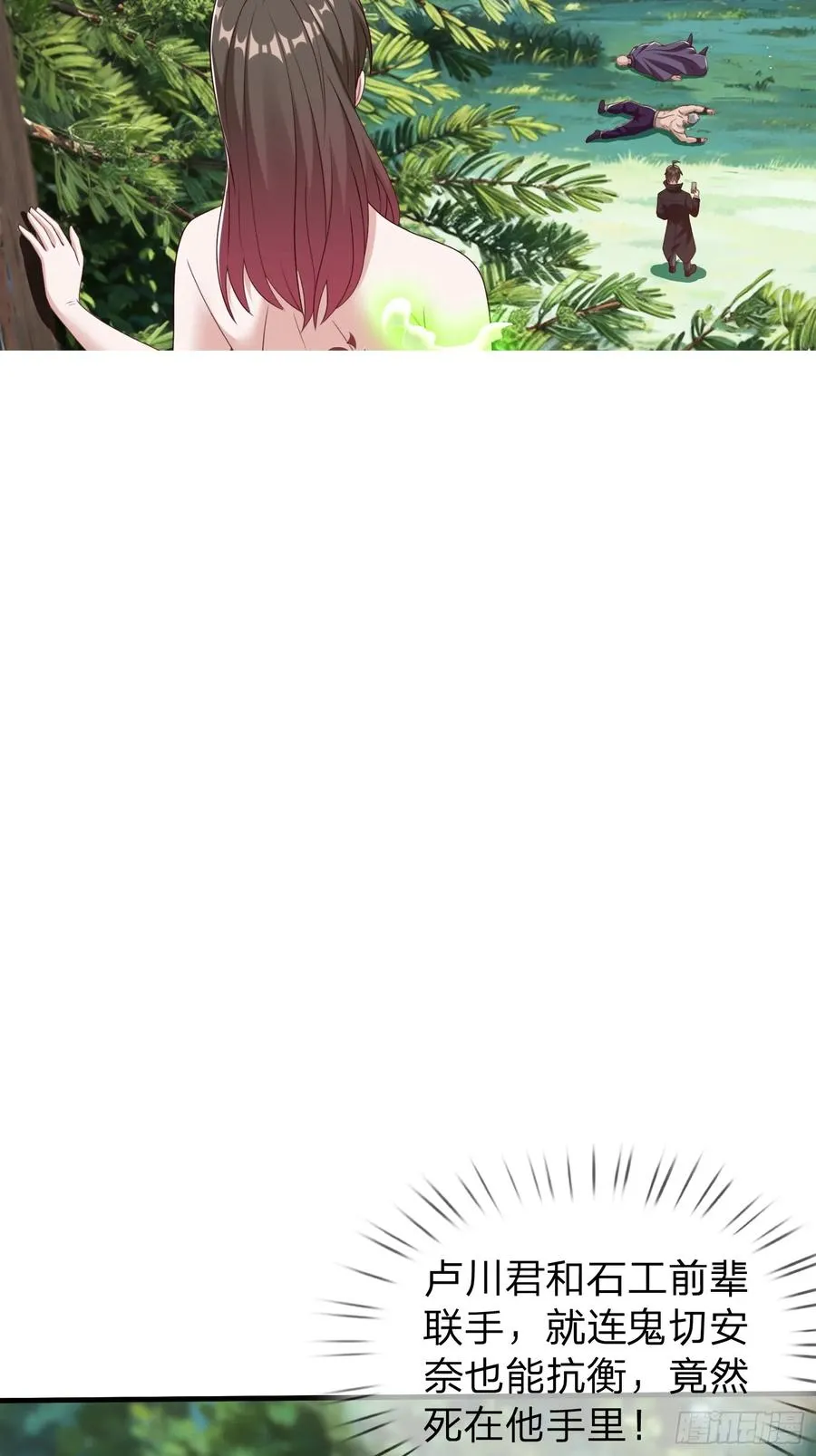 第77话 第39页