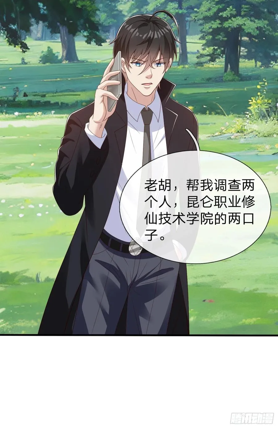 第77话 第41页