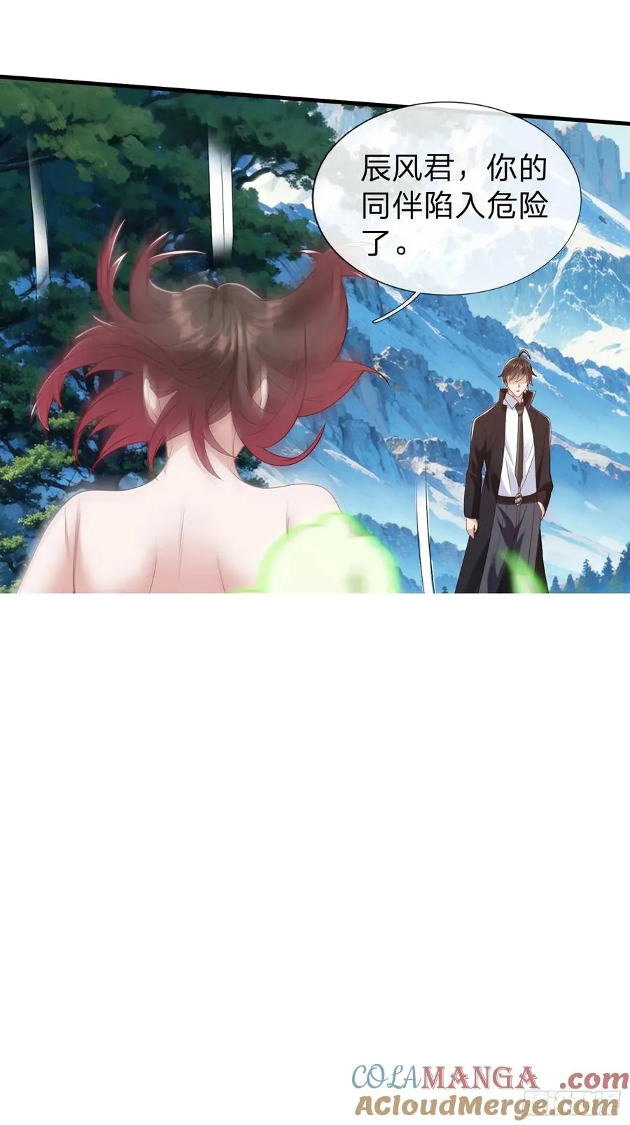 第77话 第43页
