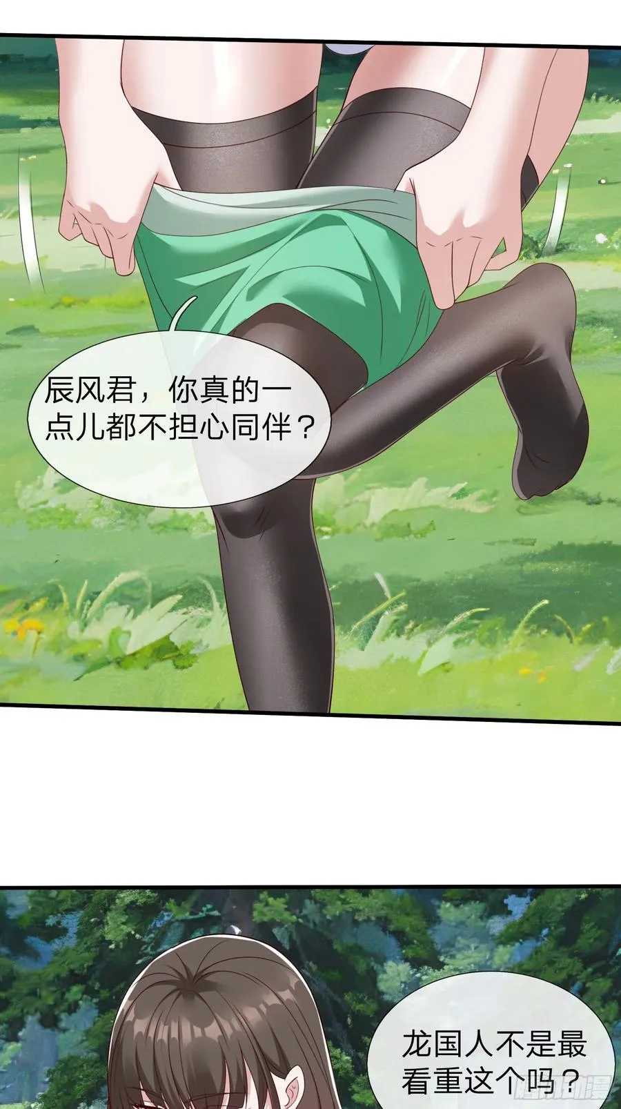 第77话 第45页