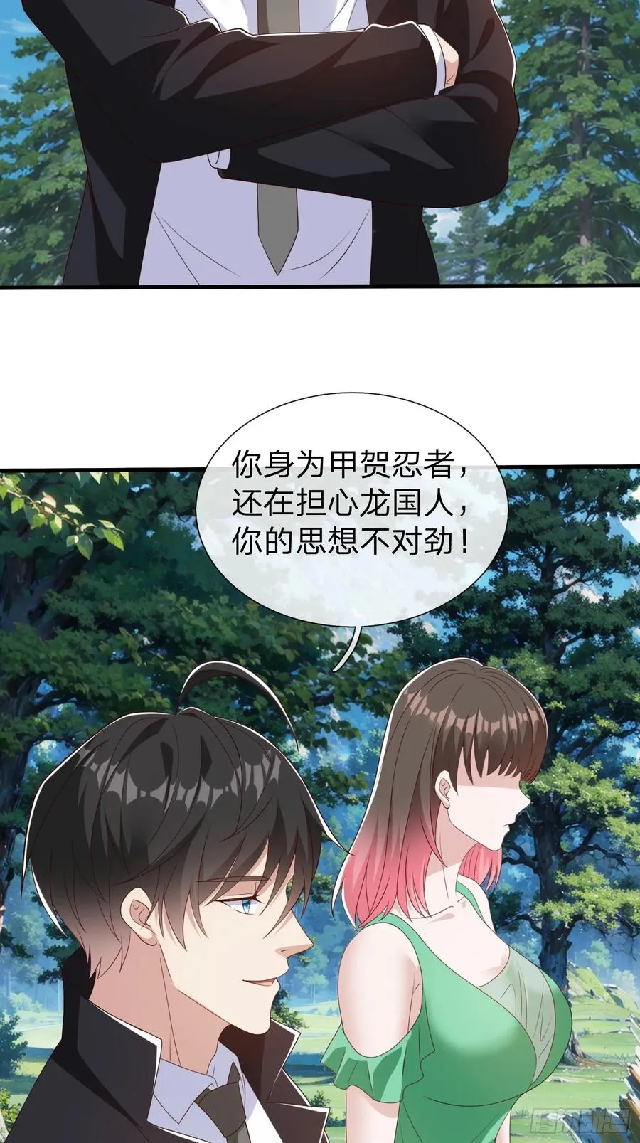 第77话 第48页