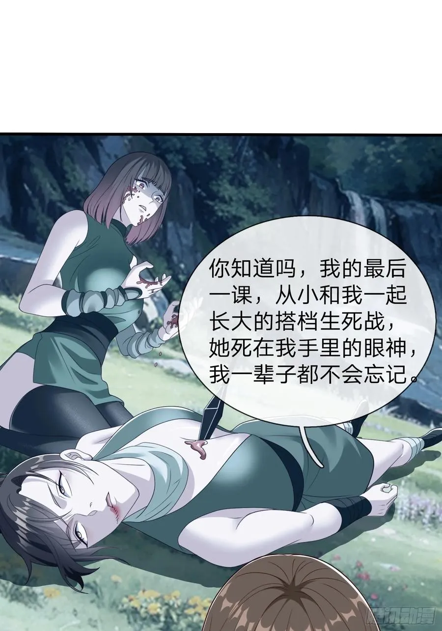 第77话 第51页