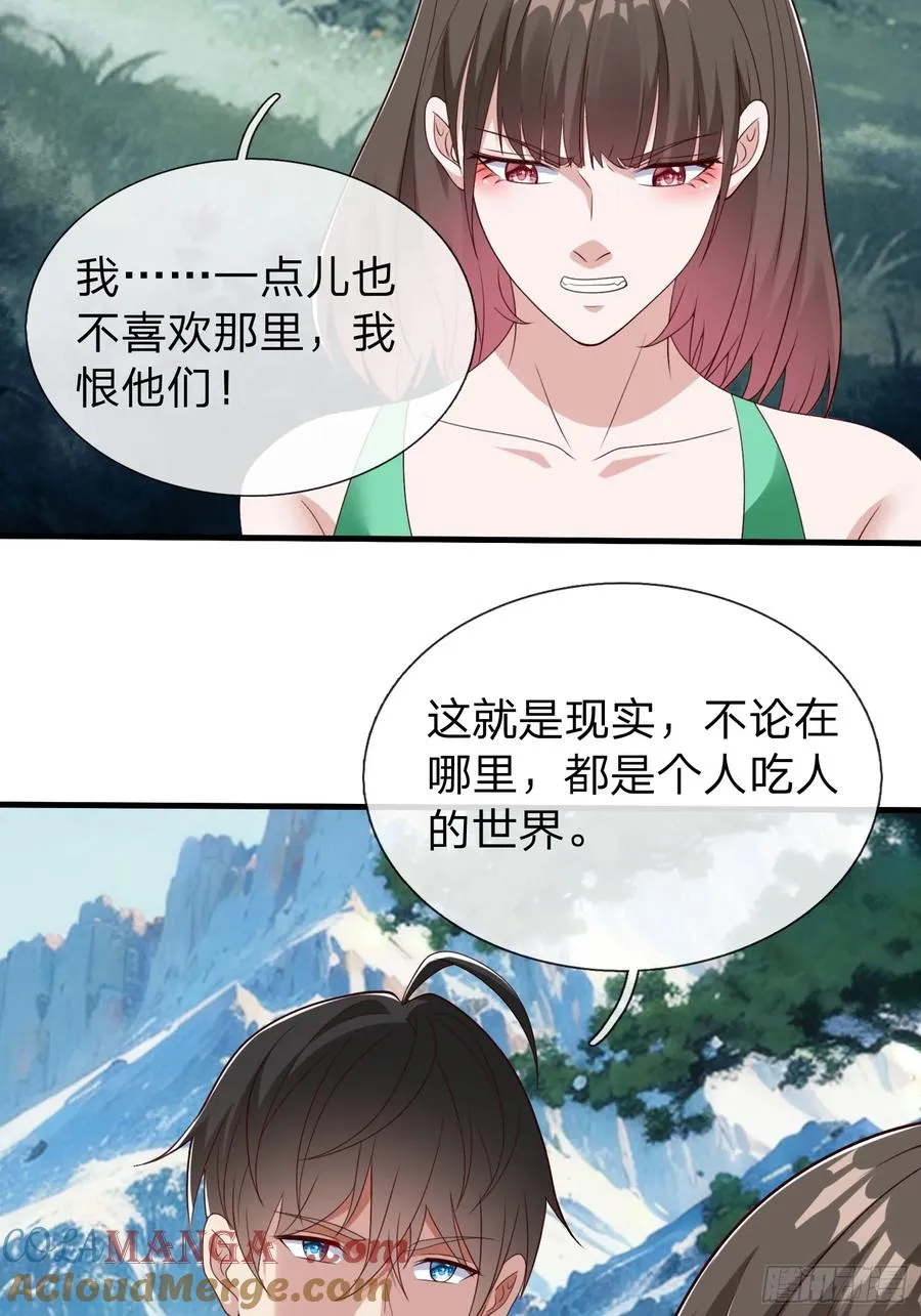 第77话 第52页