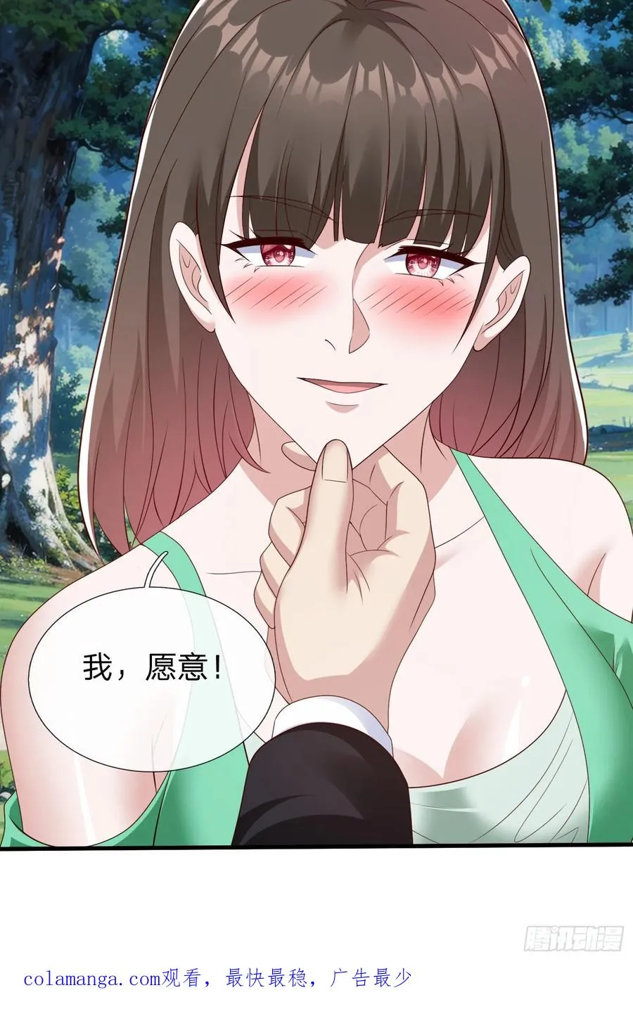 第77话 第54页