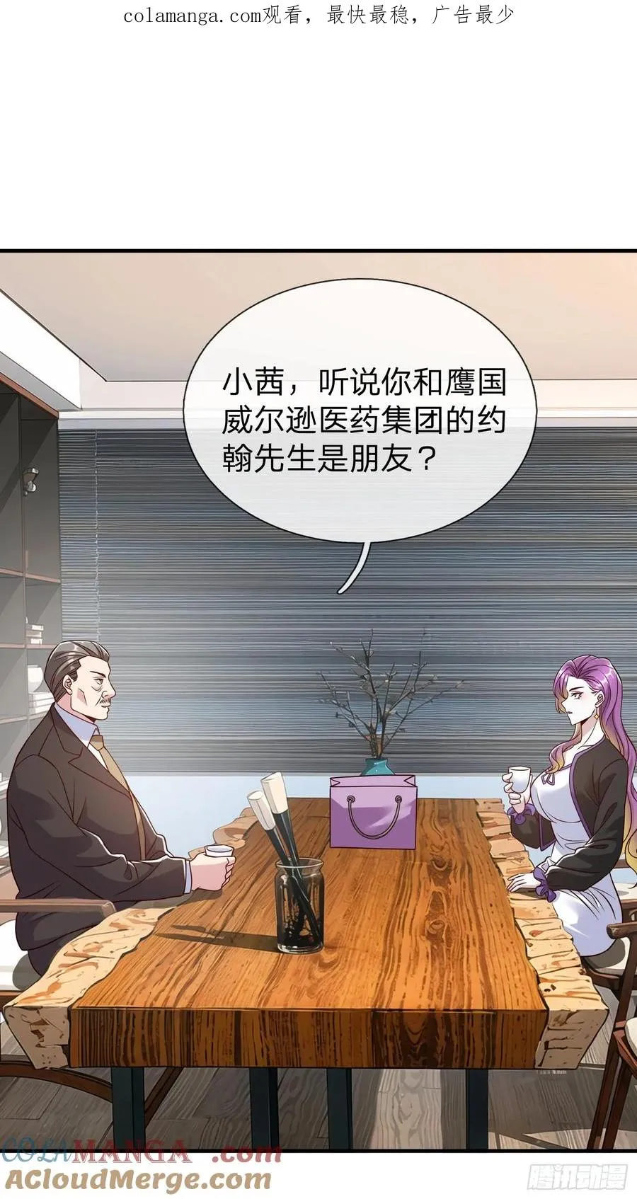 第85话 第1页