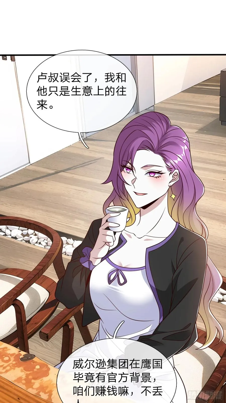 第85话 第2页