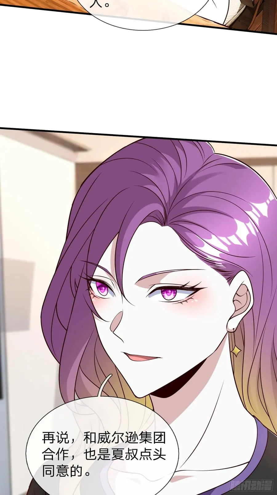 第85话 第3页