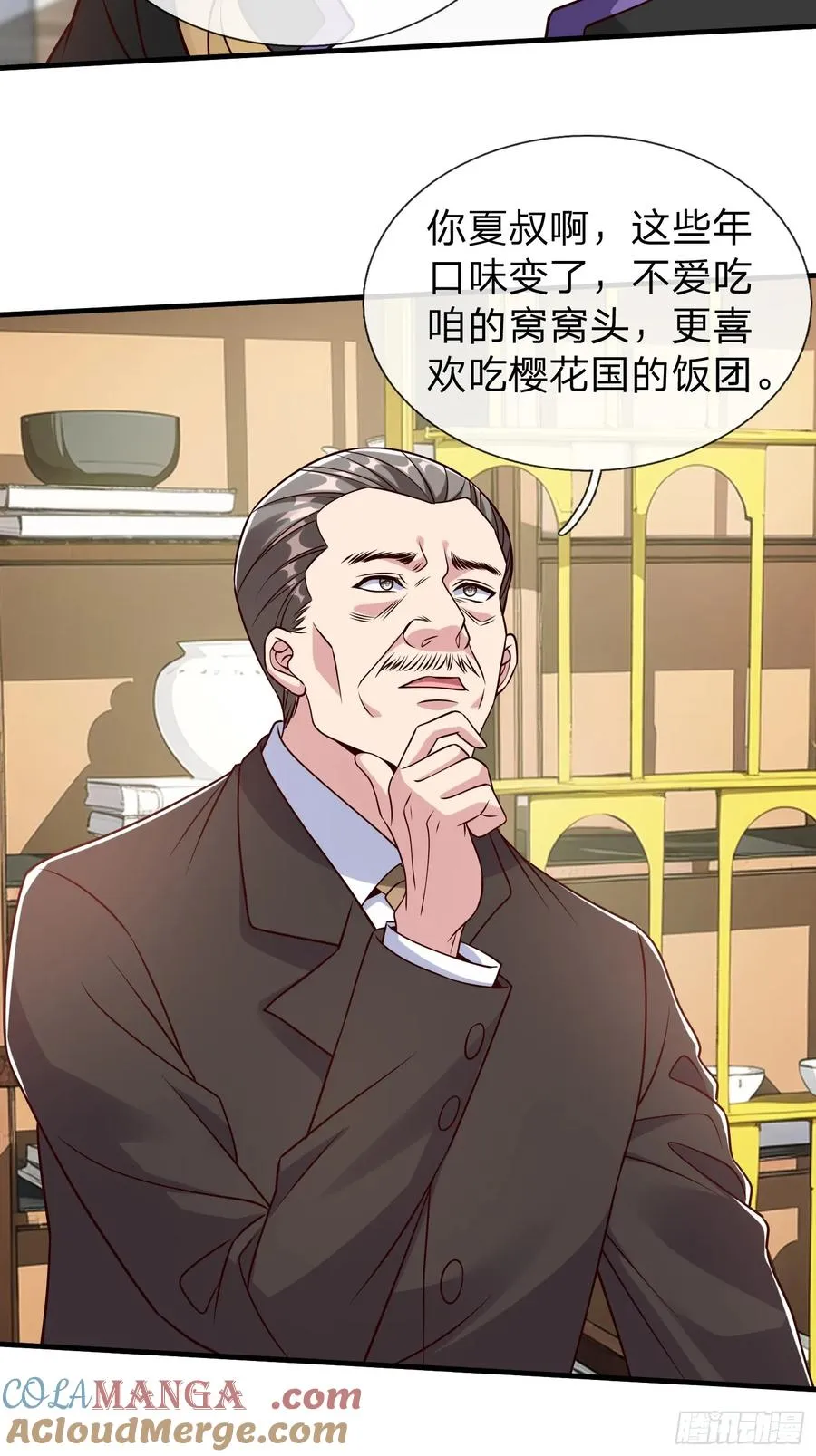 第85话 第4页