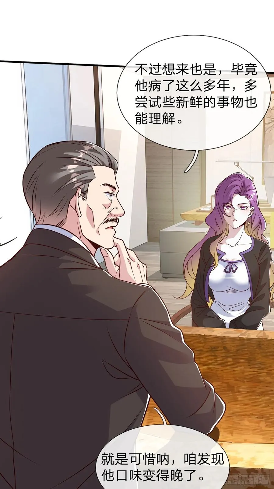第85话 第5页