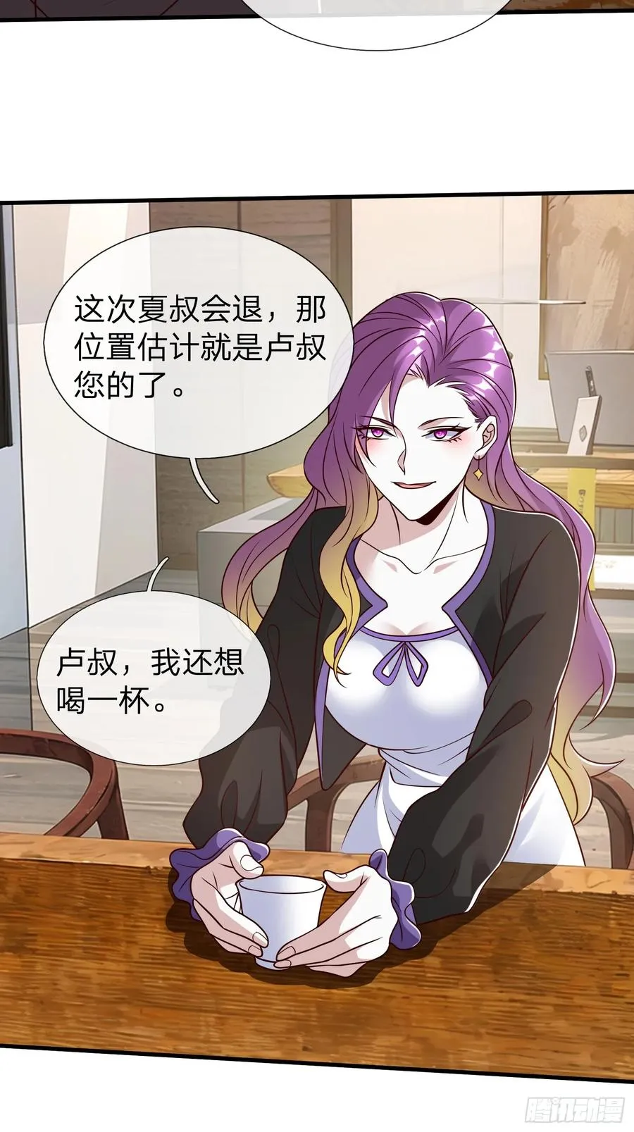 第85话 第6页