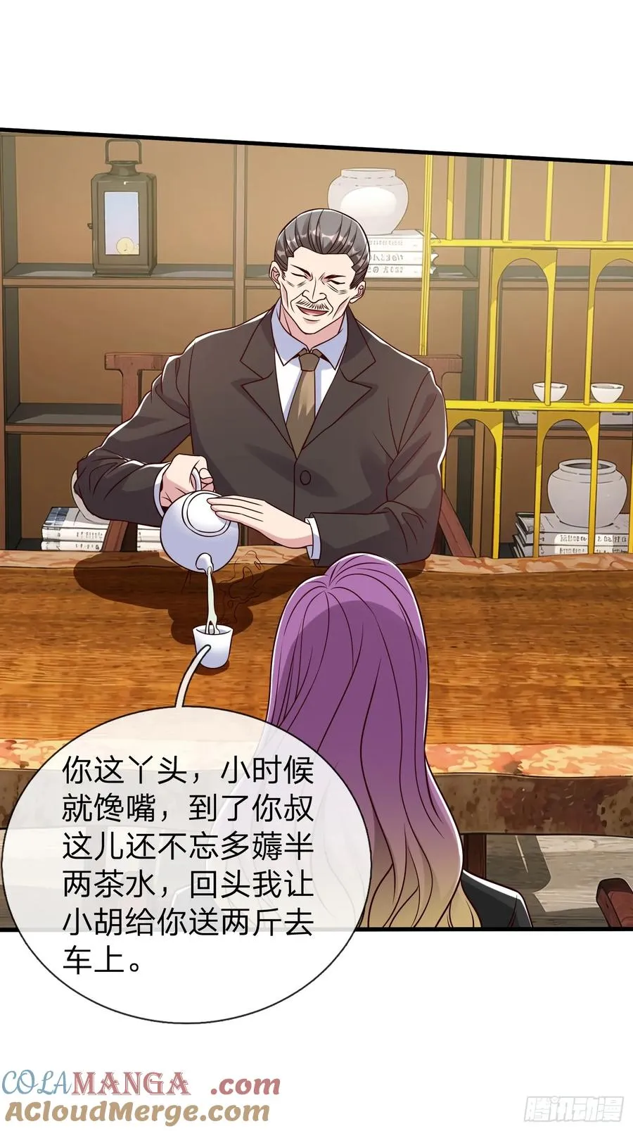 第85话 第7页