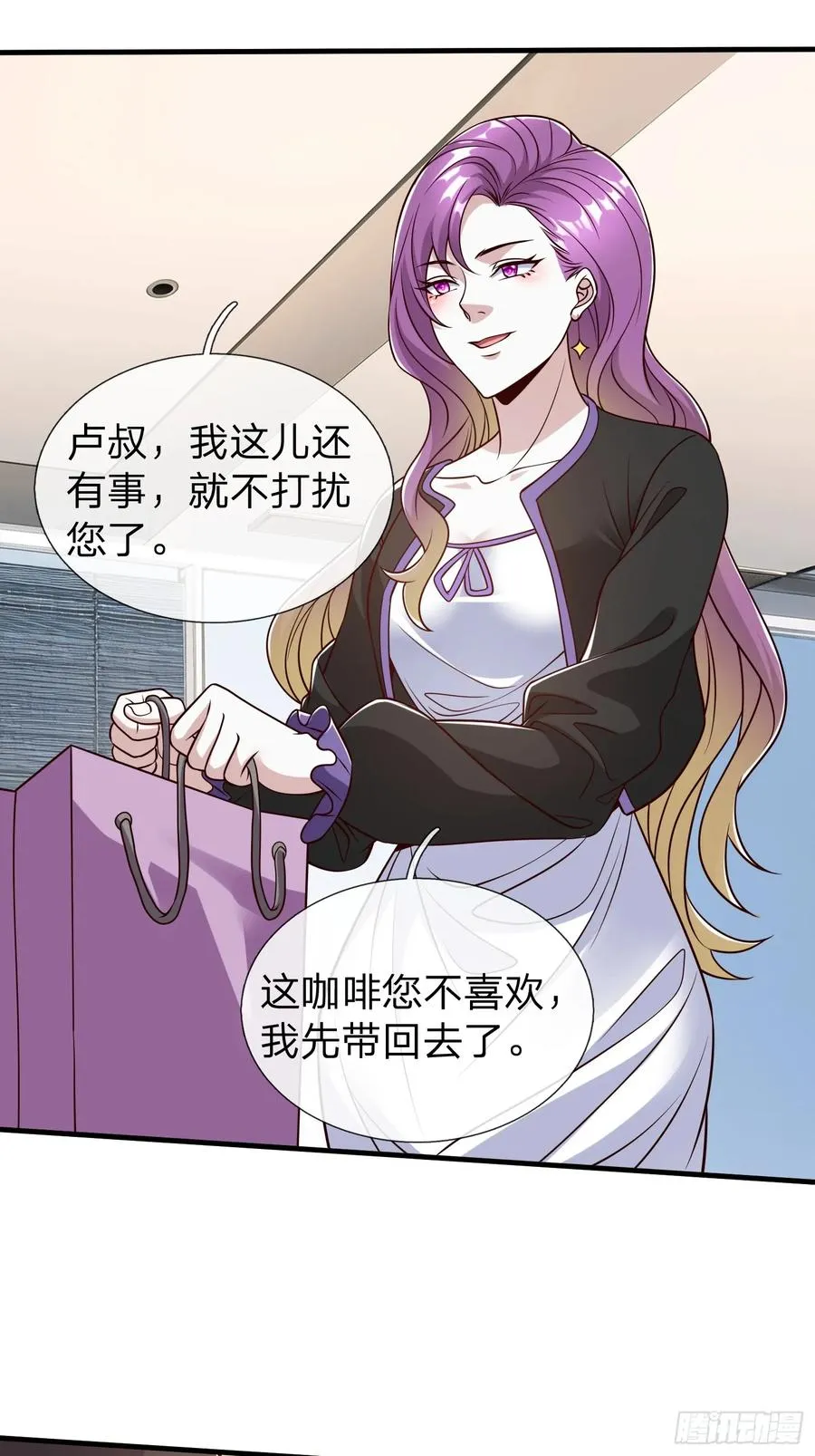 第85话 第8页