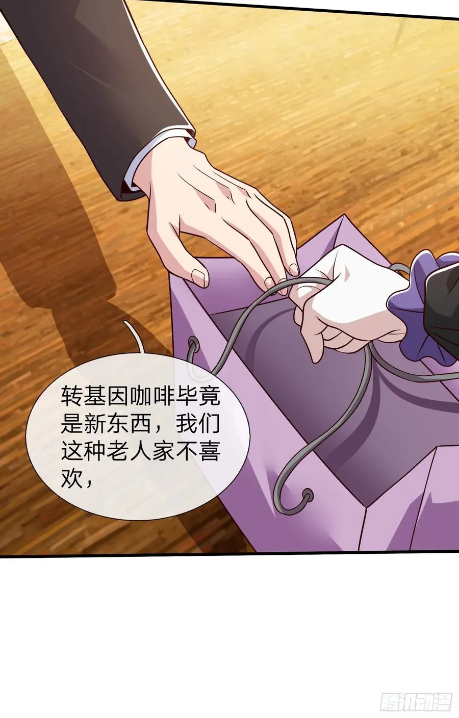 第85话 第9页