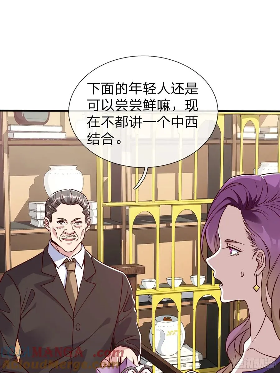 第85话 第10页
