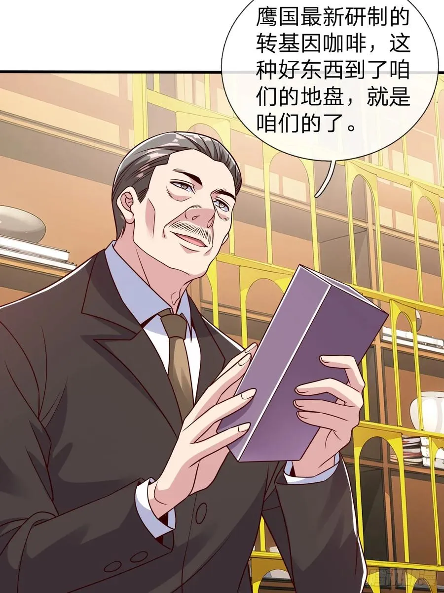 第85话 第15页
