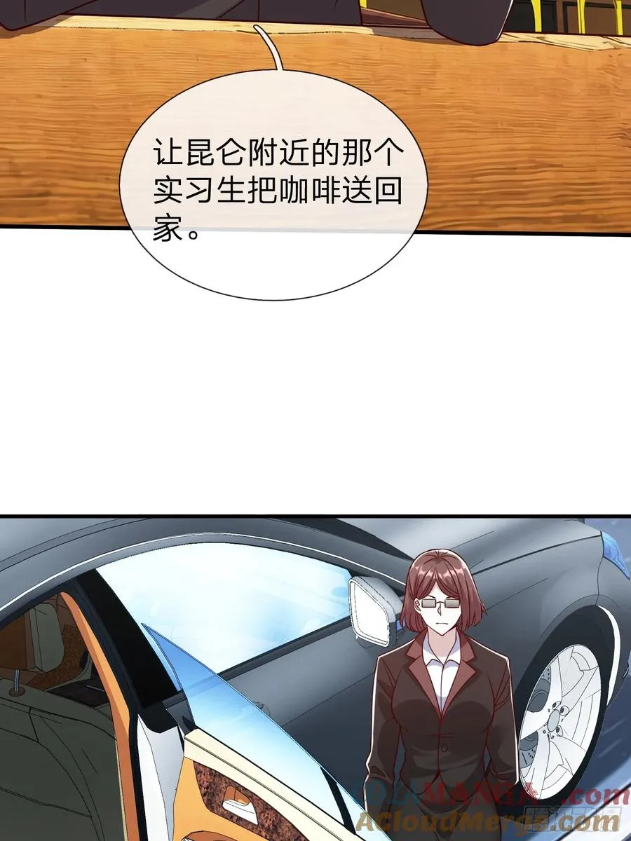 第85话 第16页
