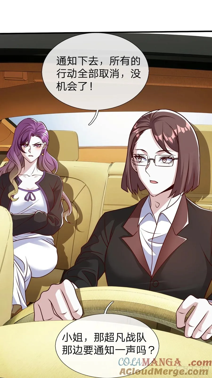第85话 第22页