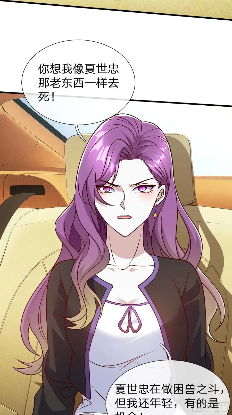 第85话 第23页