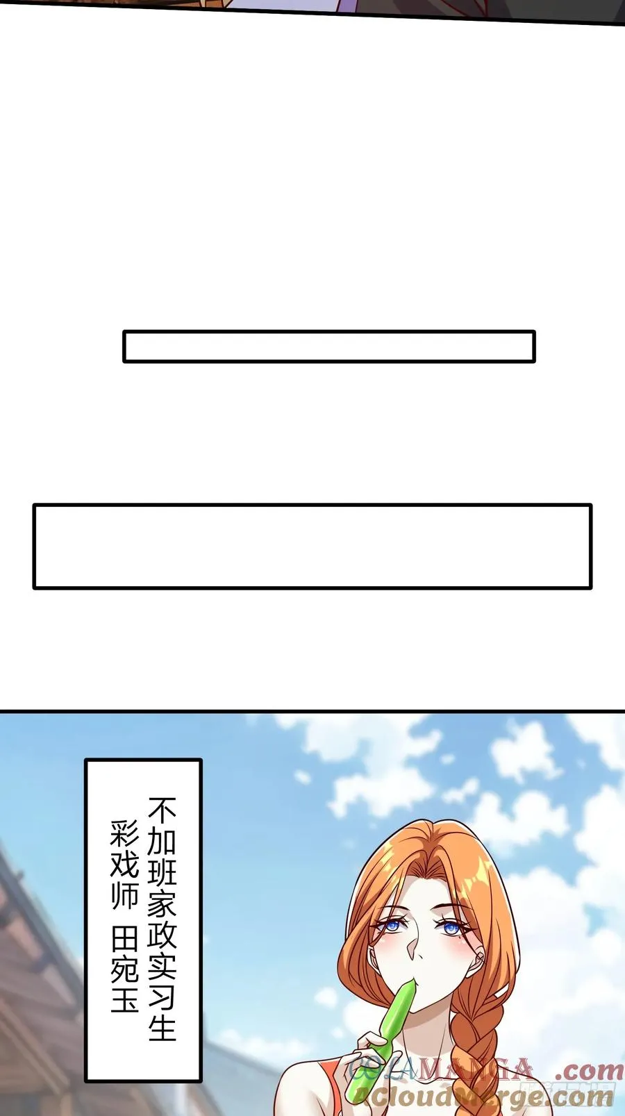 第85话 第25页