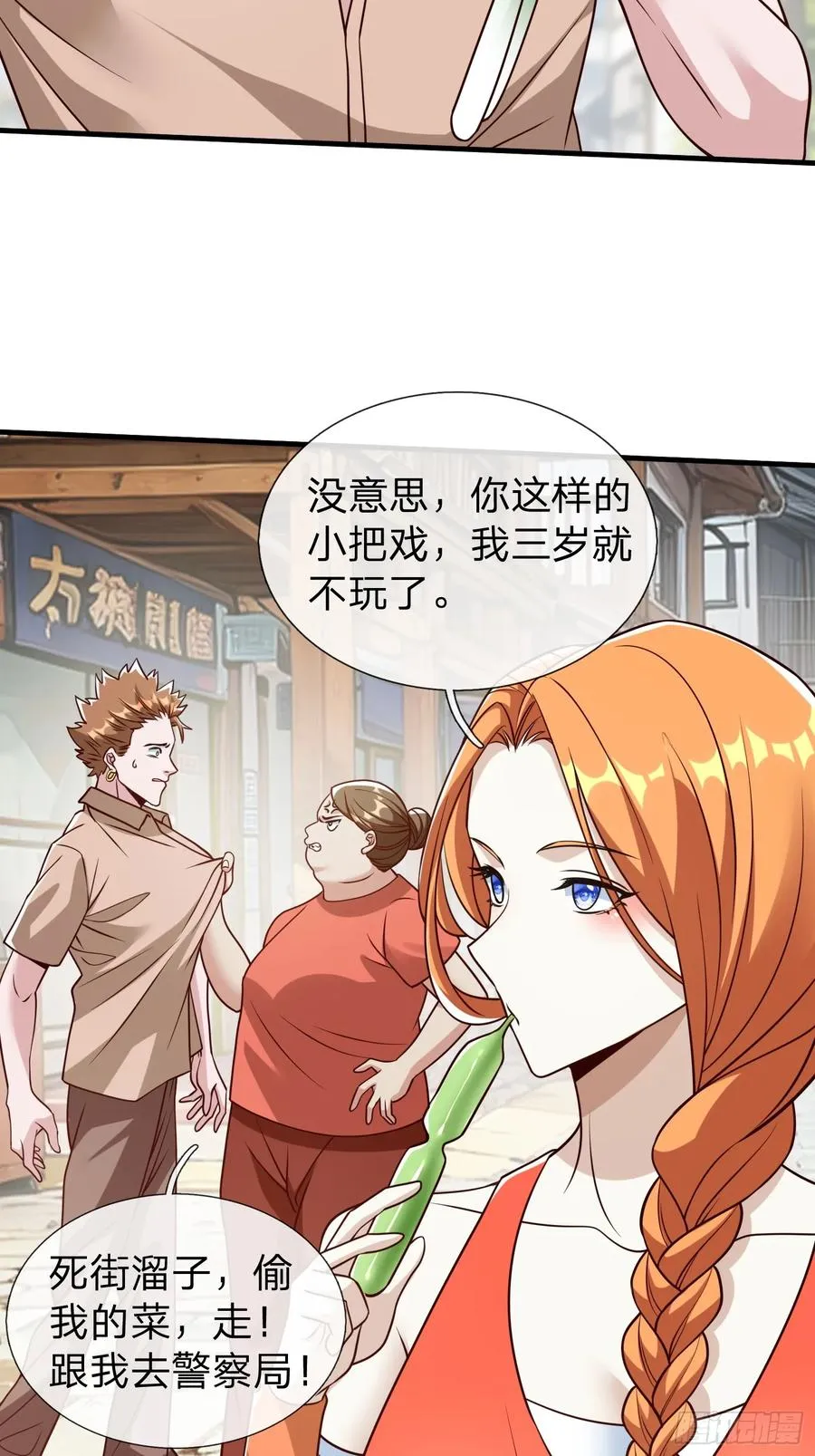 第85话 第32页