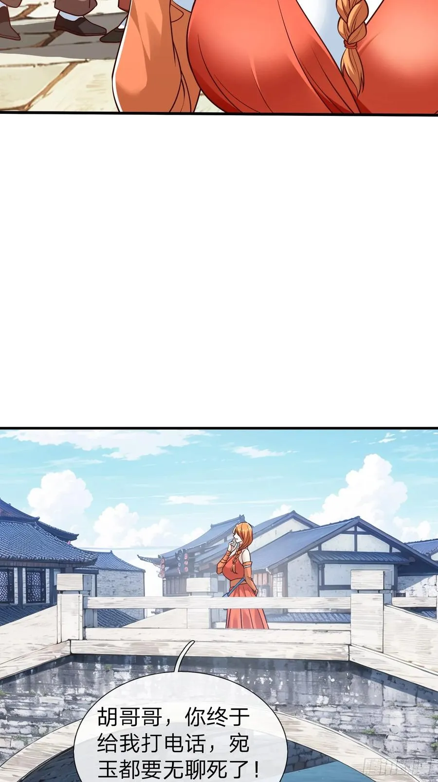 第85话 第33页
