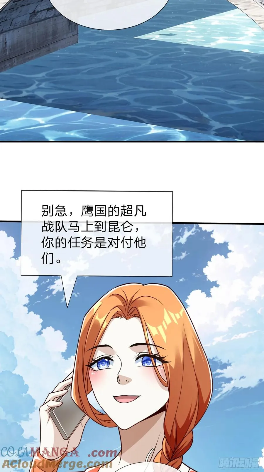 第85话 第34页