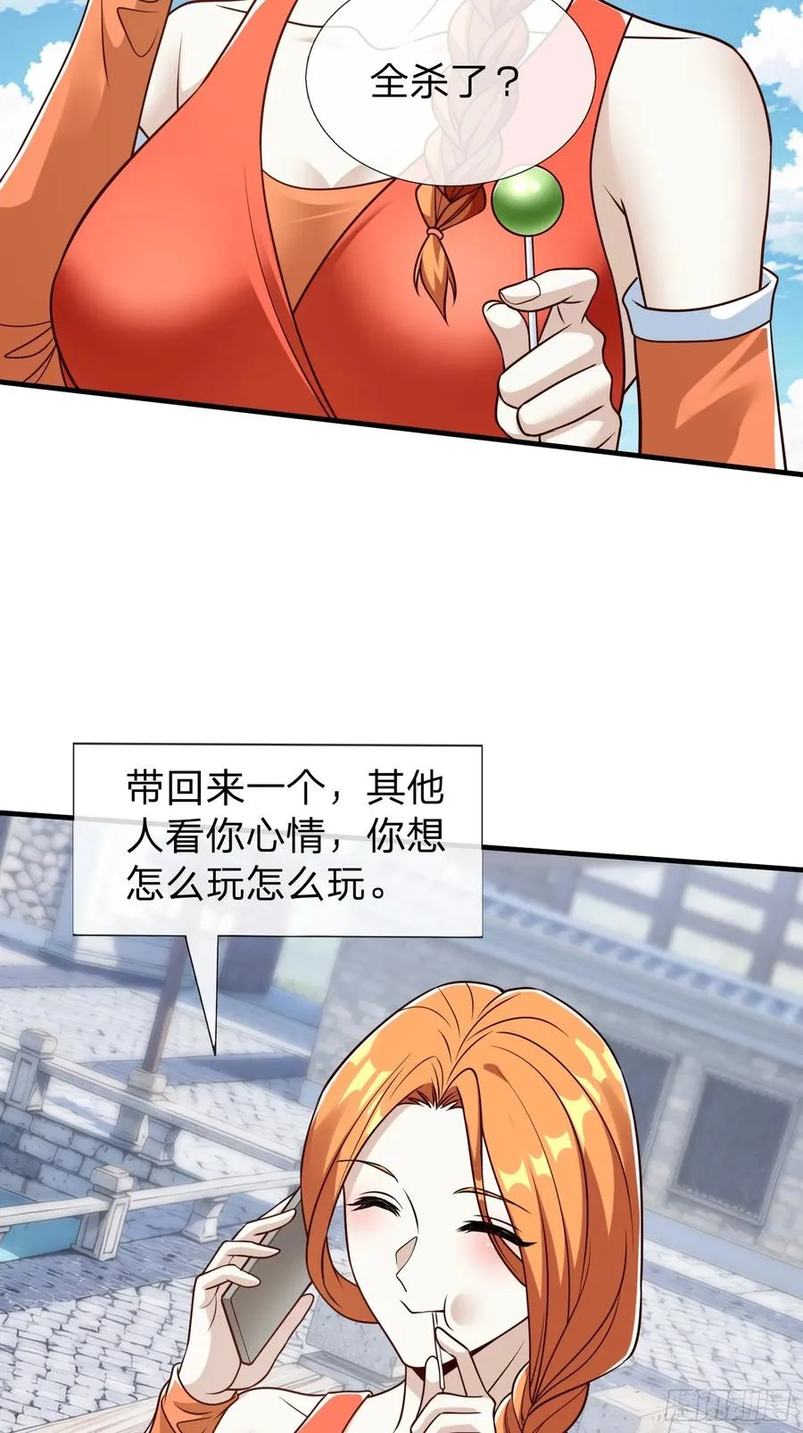 第85话 第35页