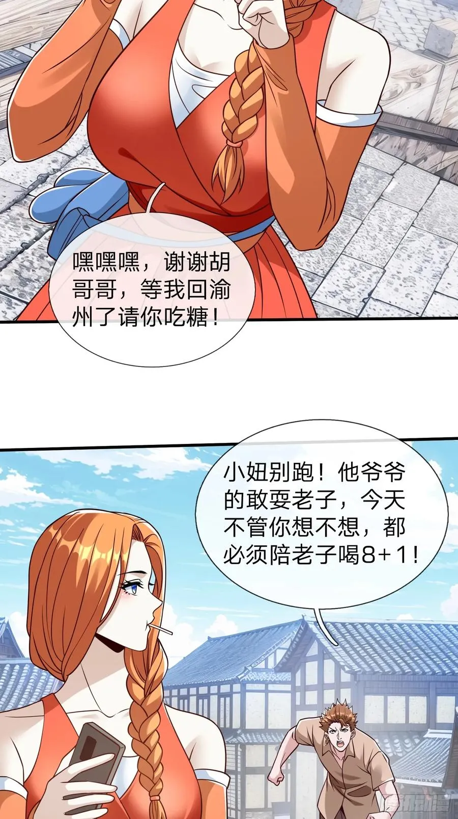 第85话 第36页