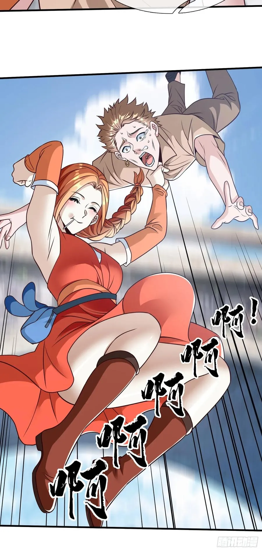 第85话 第38页