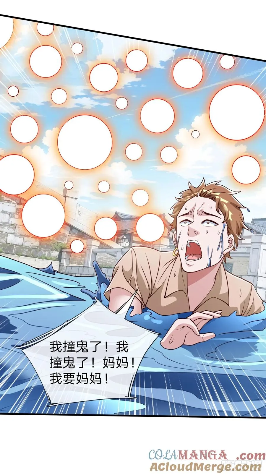 第85话 第40页