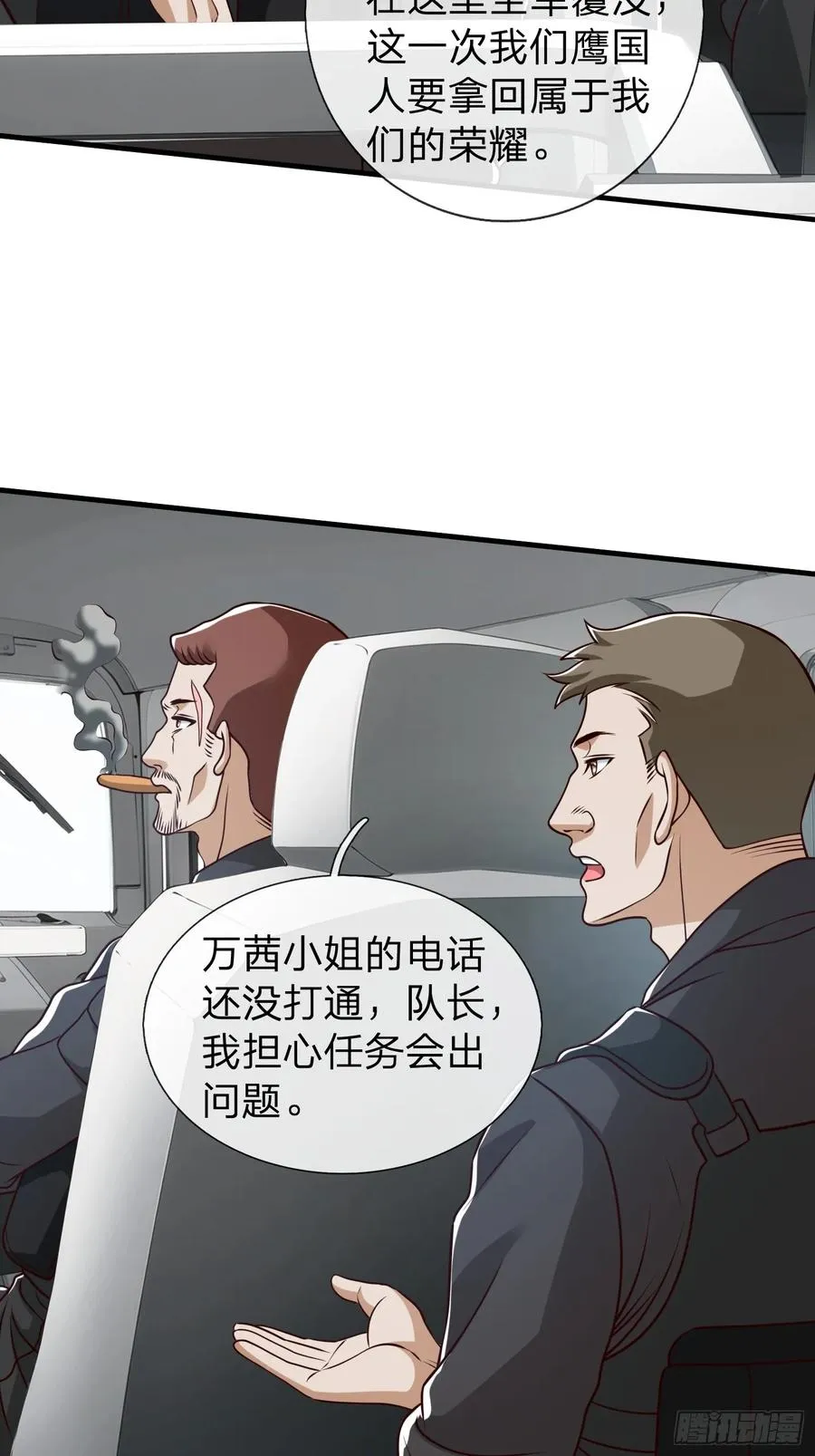 第85话 第44页
