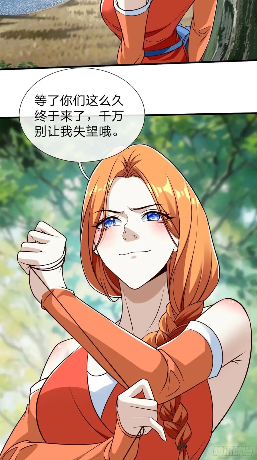 第85话 第47页