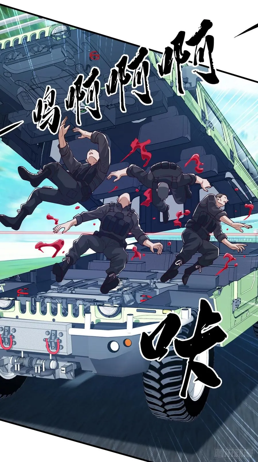 第86话 第2页