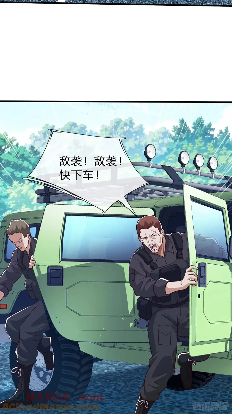 第86话 第4页