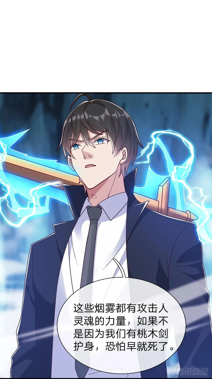 第86话 第9页