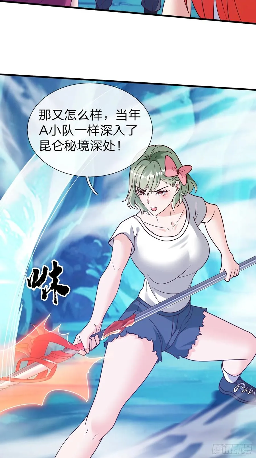 第86话 第11页