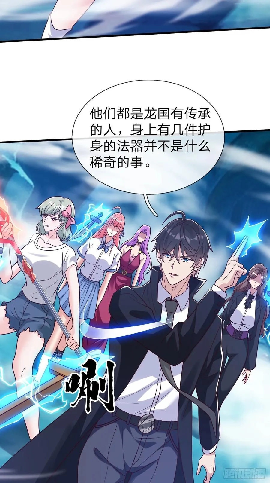 第86话 第12页