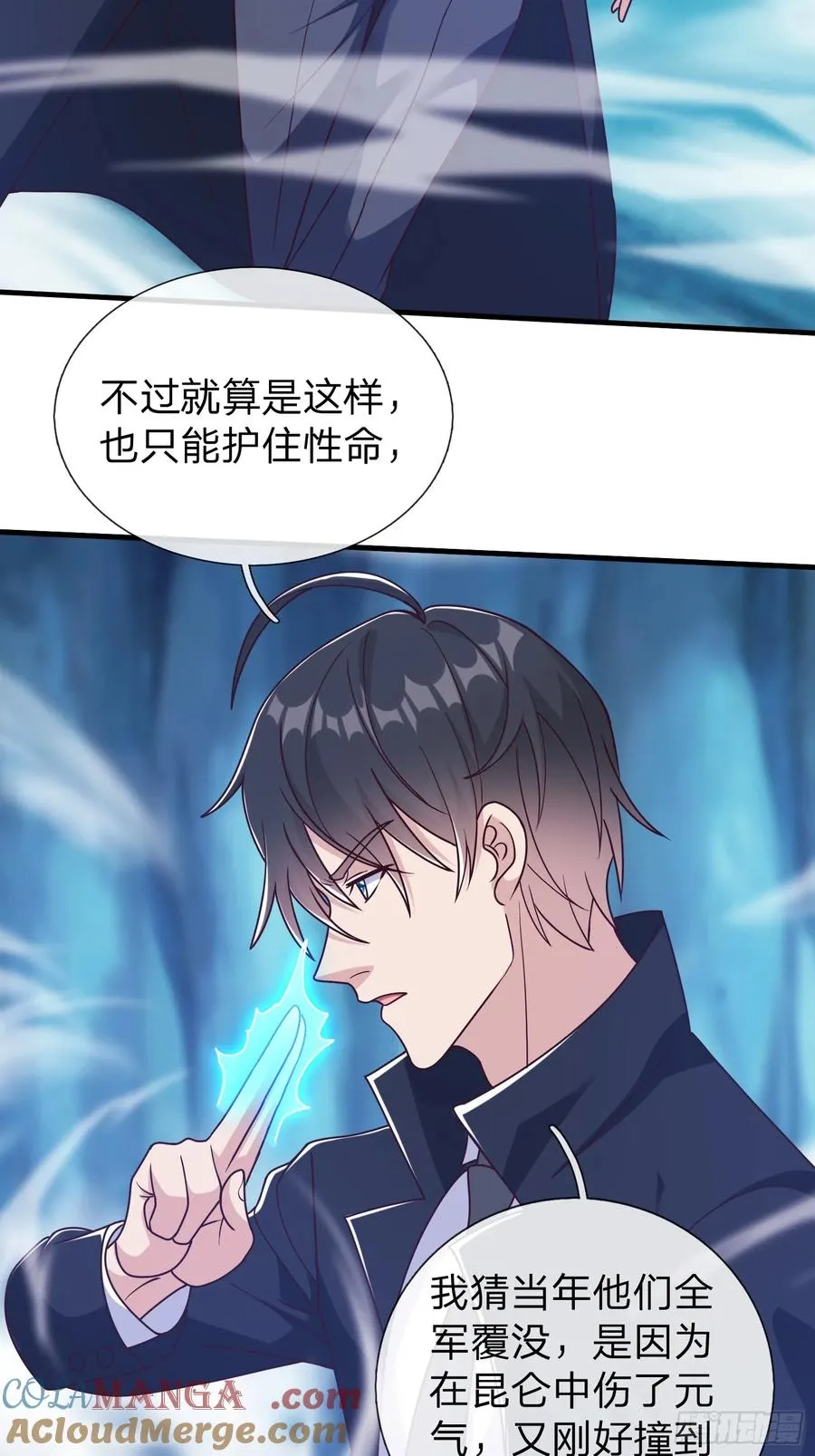 第86话 第13页