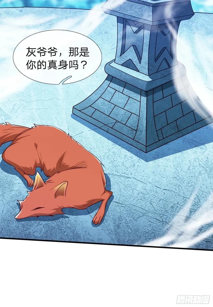 第86话 第17页
