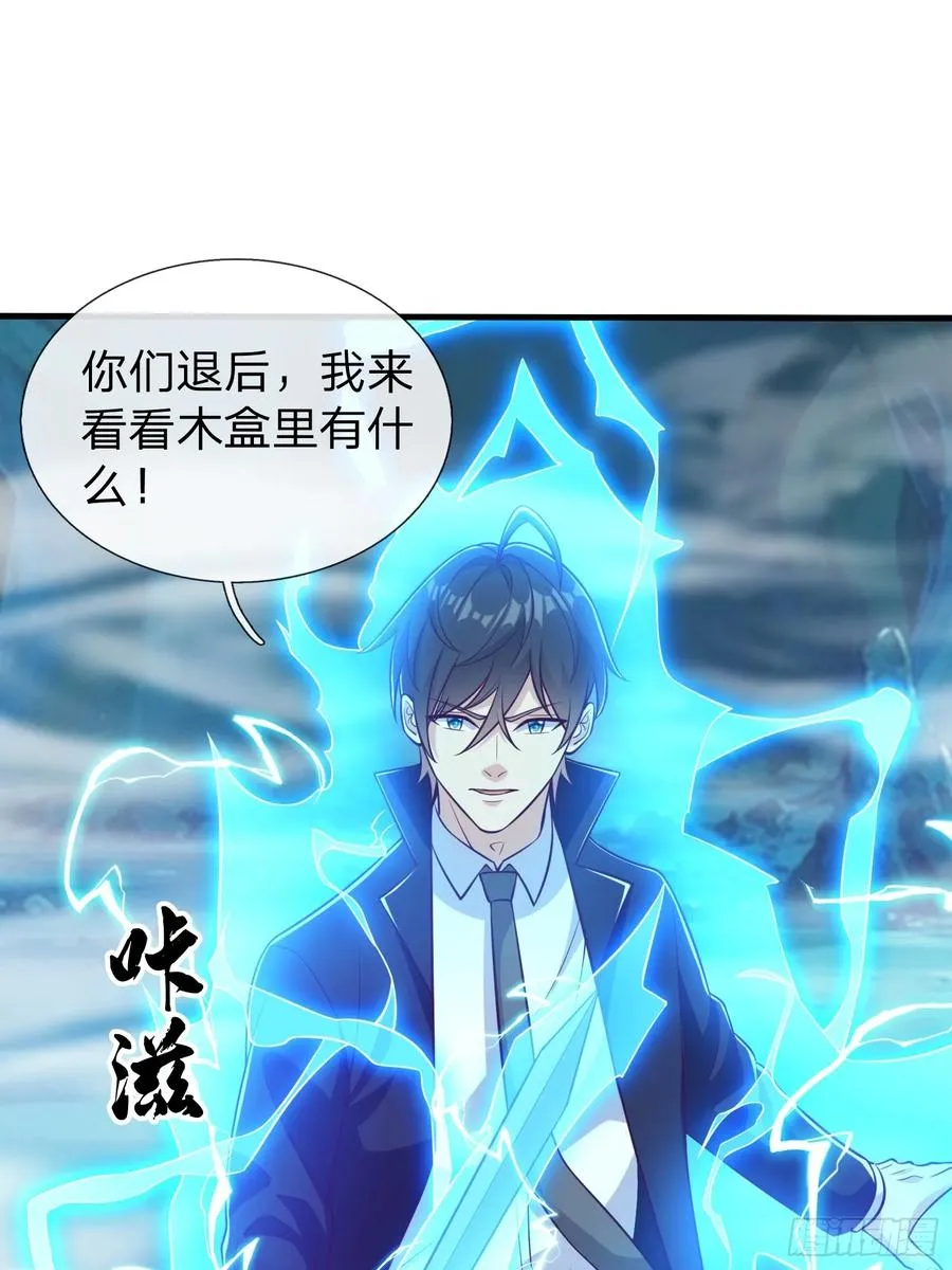 第86话 第18页