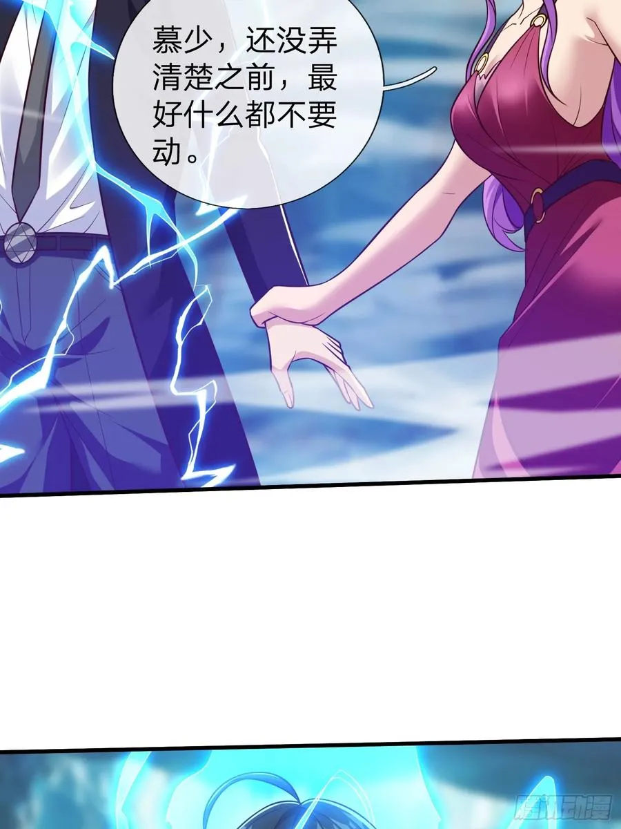 第86话 第20页