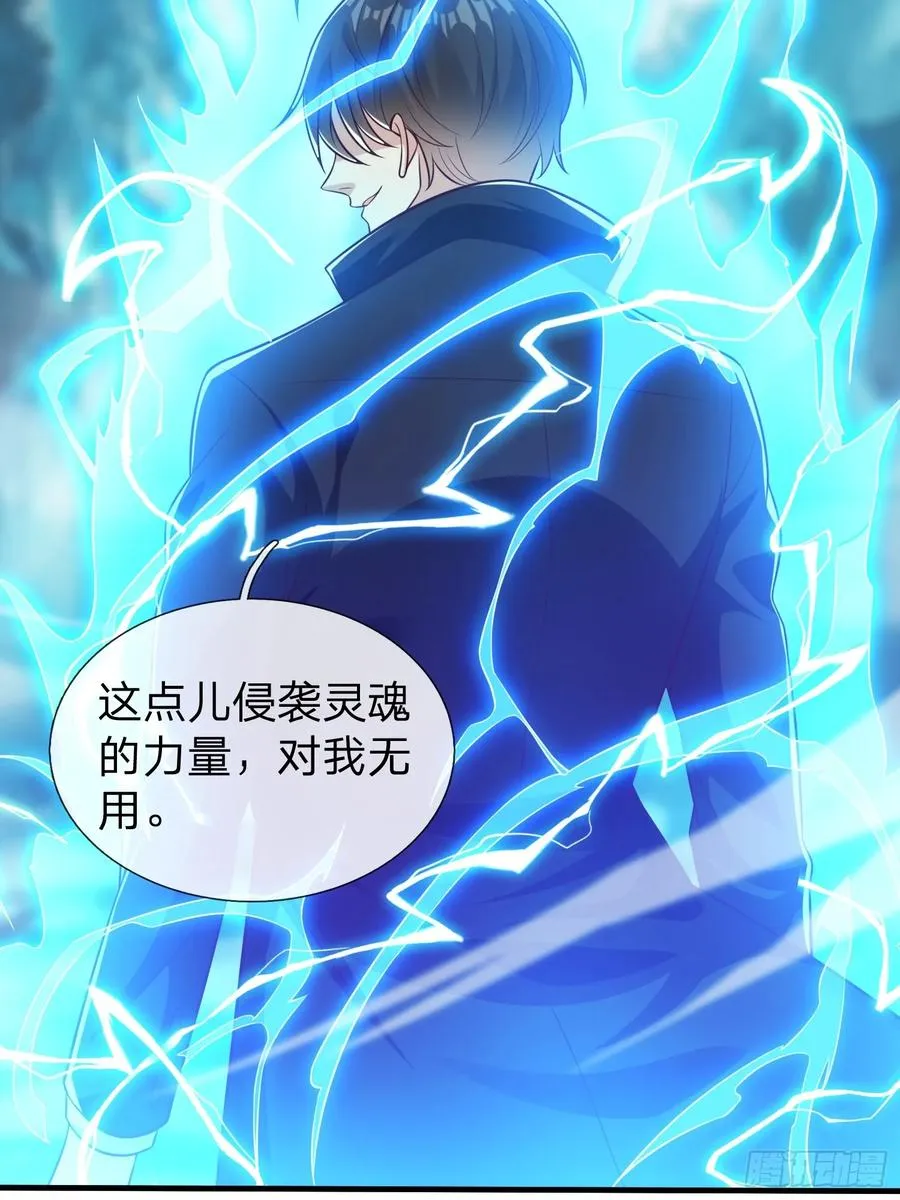 第86话 第21页