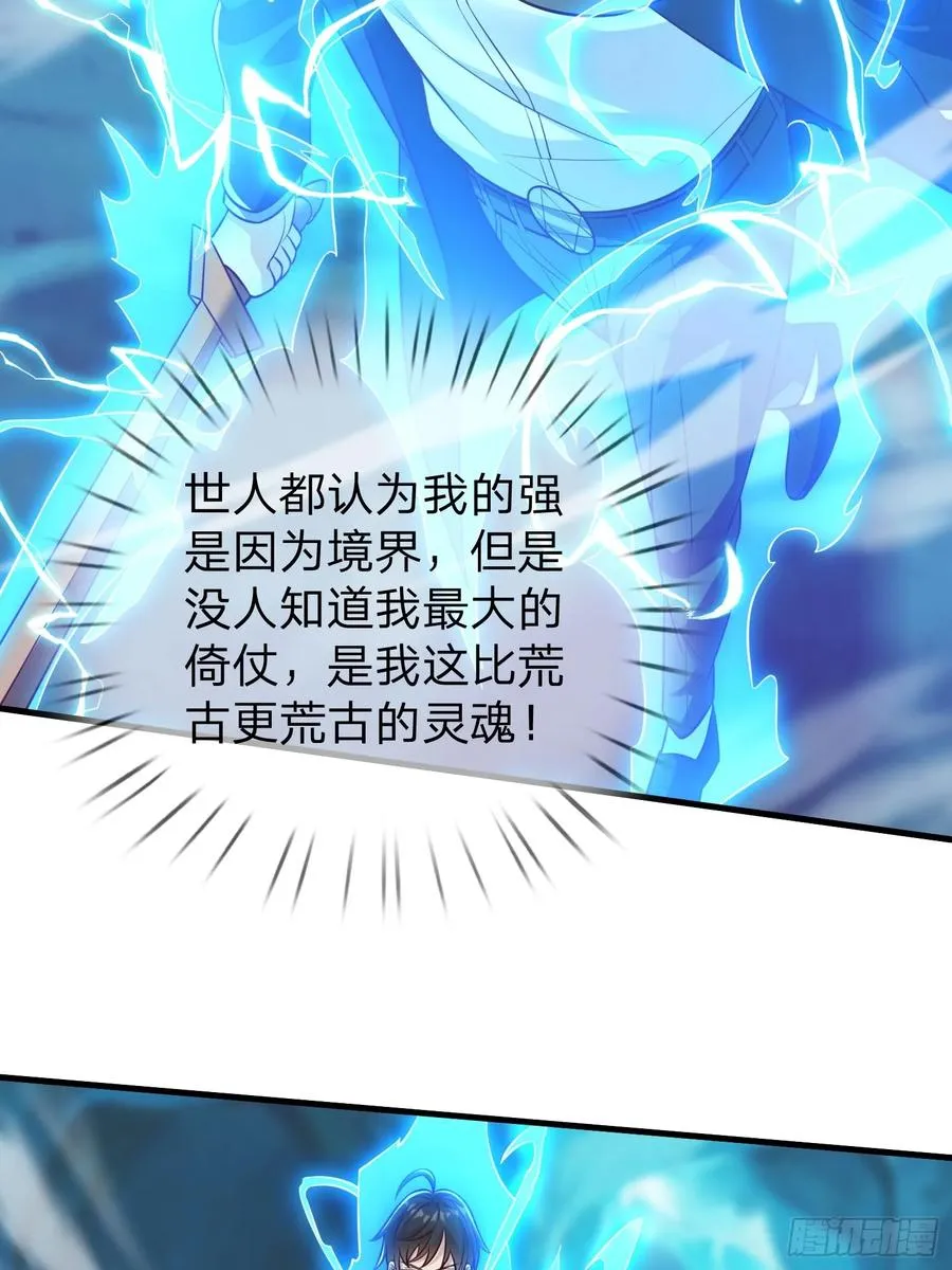 第86话 第23页
