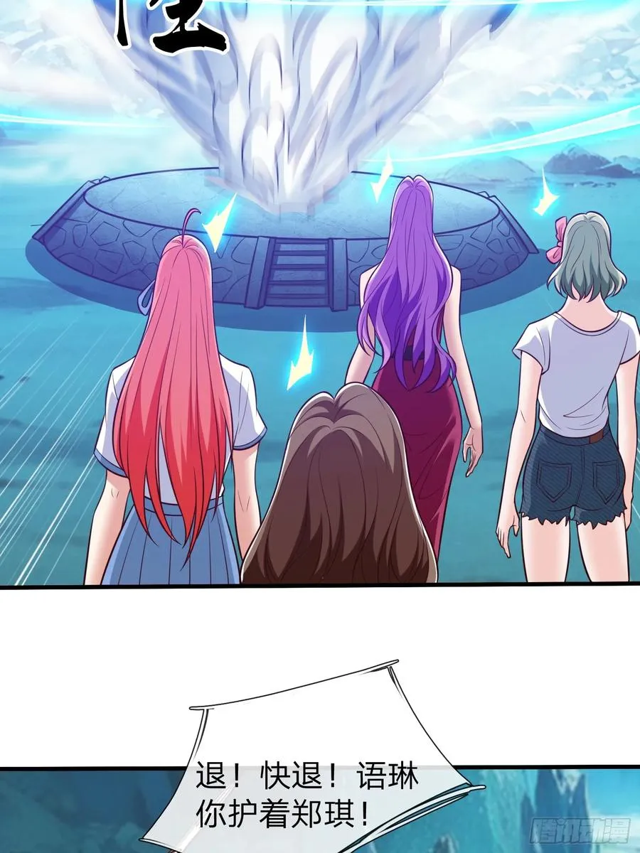 第86话 第27页