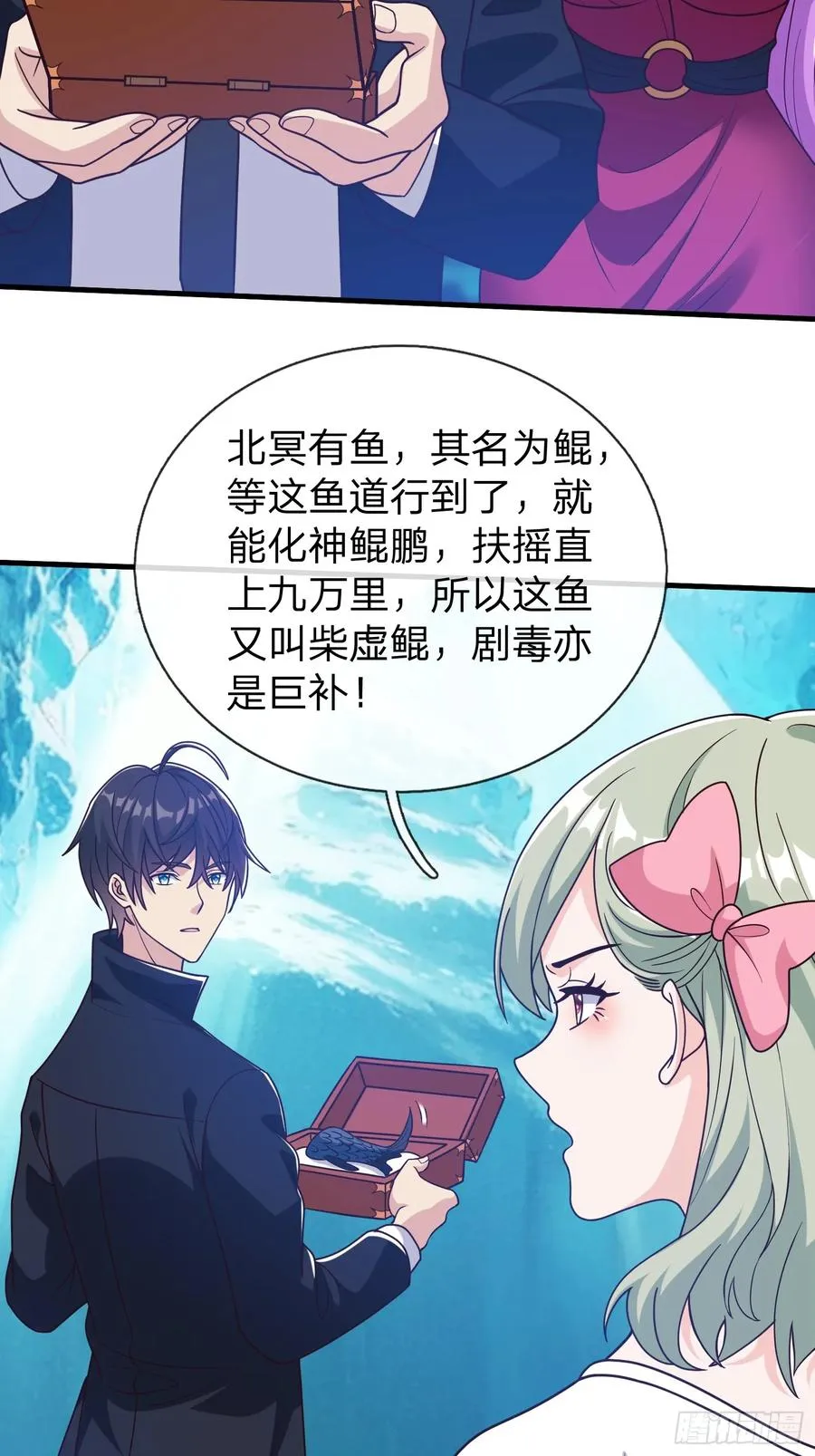 第86话 第35页